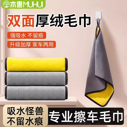 【品牌优选】擦车巾超强吸水