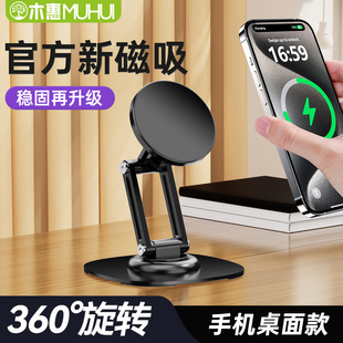 桌面Magsafe无线充金属铝合金可折叠旋转支撑架适用苹果安卓iPad平板通用架子 磁吸手机支架2025新款 木惠