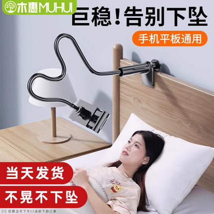 狂点不晃手机懒人支架床头手机架床边桌面躺着追剧宿舍床上看电视神器ipad平板多功能通用直播拍摄支撑架子