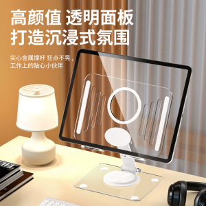 360°旋转】平板支架透明桌面ipad吃鸡专用支撑架亚克力架子游戏支撑架便携可折叠调节拍摄直播创意手机支架