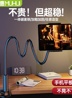 手机支架懒人床上用床头支架宿舍iPad平板通用pad支架固定支撑架子多功能拍摄俯拍看书支架家用追剧夹子