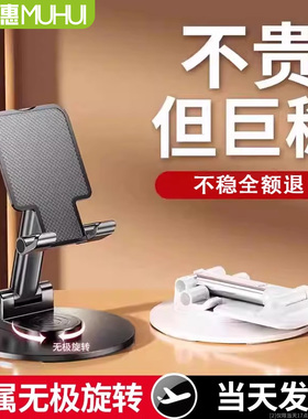 【木惠】720°旋转手机支架桌面平板ipad金属支撑架直播专用视频追剧通用2023新款可升降折叠懒人多功能支架