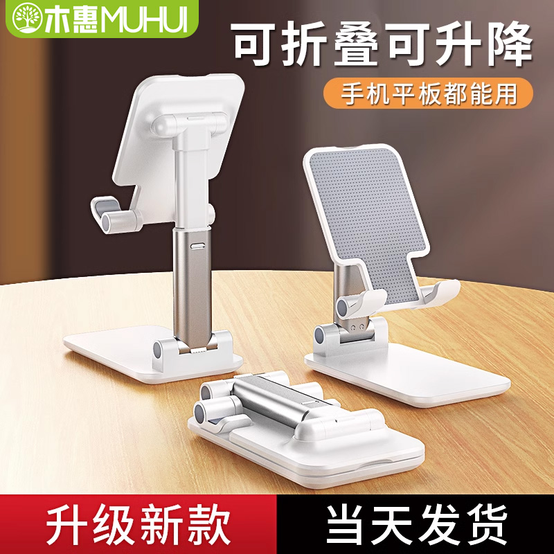 真的稳！手机支架桌面可调节升降