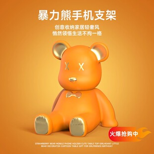 木惠暴力熊手机懒人支架潮玩熊摆件客厅艺术公仔手办玩偶潮礼物网红轻奢柜装 平板桌面支撑架 饰品学习2025新款