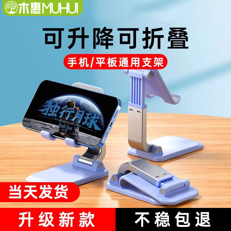 手机支架桌面平板台面支撑架万能通用专用支驾铝合金属懒人支夹子视频折叠可调节伸缩升降家用办公室台式台面
