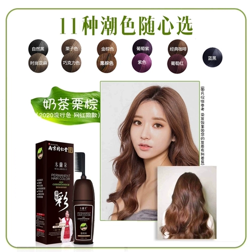 Tongrentang, натуральная летняя краска для волос, не вызывает раздражения