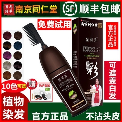 Tongrentang, натуральная летняя краска для волос, не вызывает раздражения