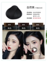 Tongrentang [натуральный черный] может покрыть белые волосы недействительным возврат средств