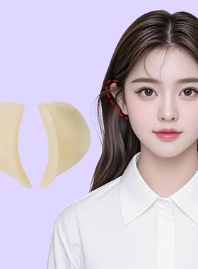 3D Silicone Self-adhesive Elf Ear Stickers Skin Color Invisi