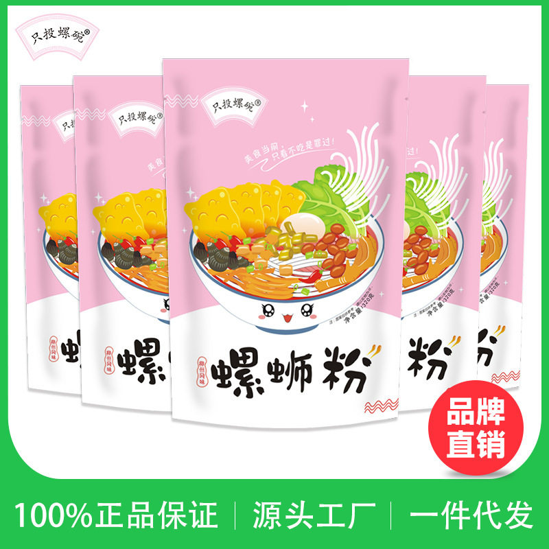 只投螺碗柳州螺蛳粉320g*5
