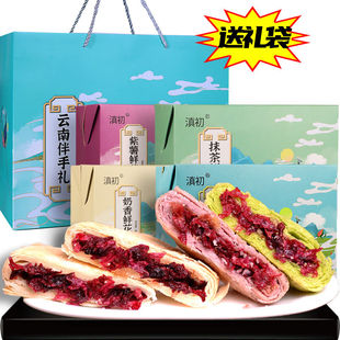 鲜花饼礼盒装 玫瑰鲜花饼云南特产美食紫薯抹茶玫瑰饼零食传统糕点