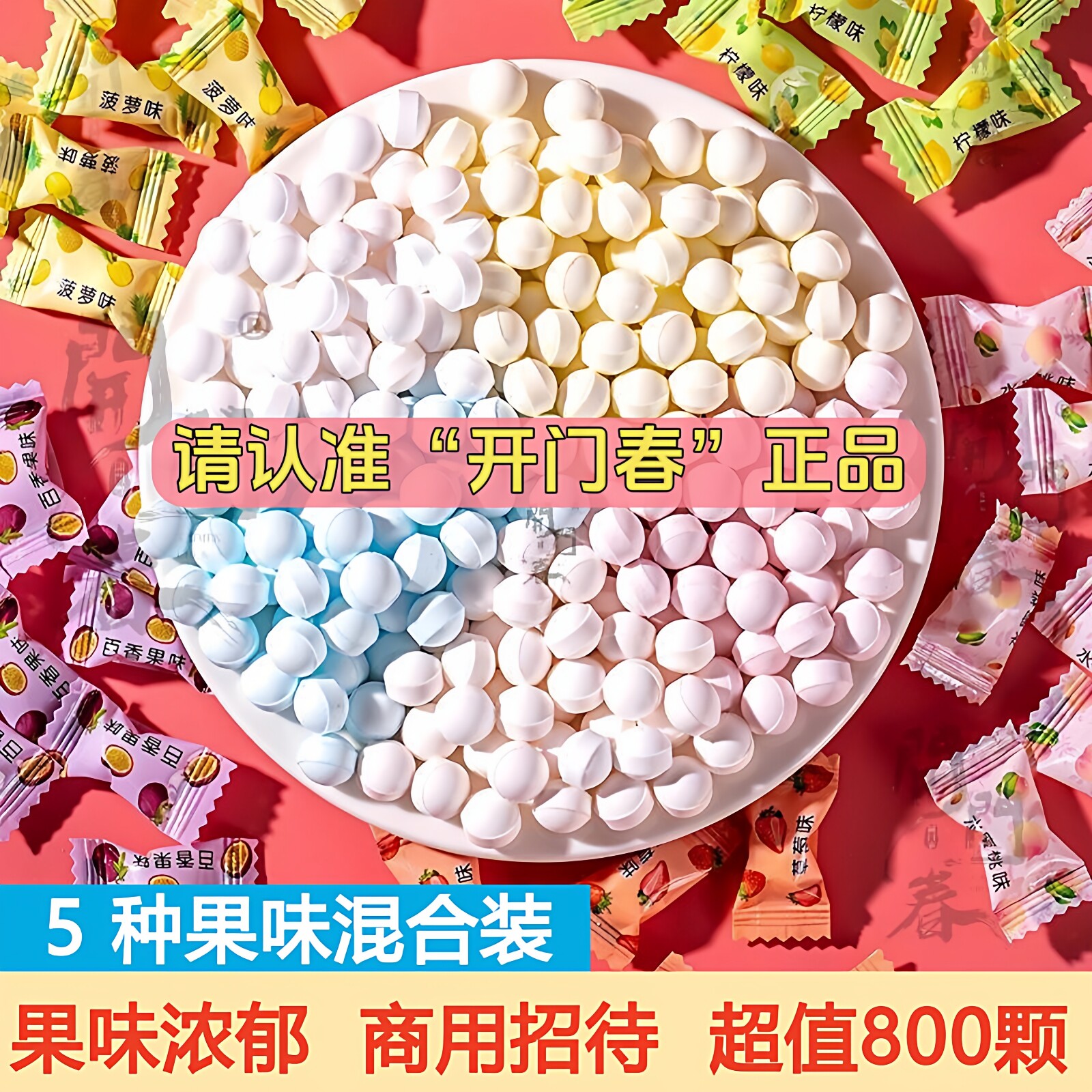 开门春无糖薄荷糖抖音同款4大包