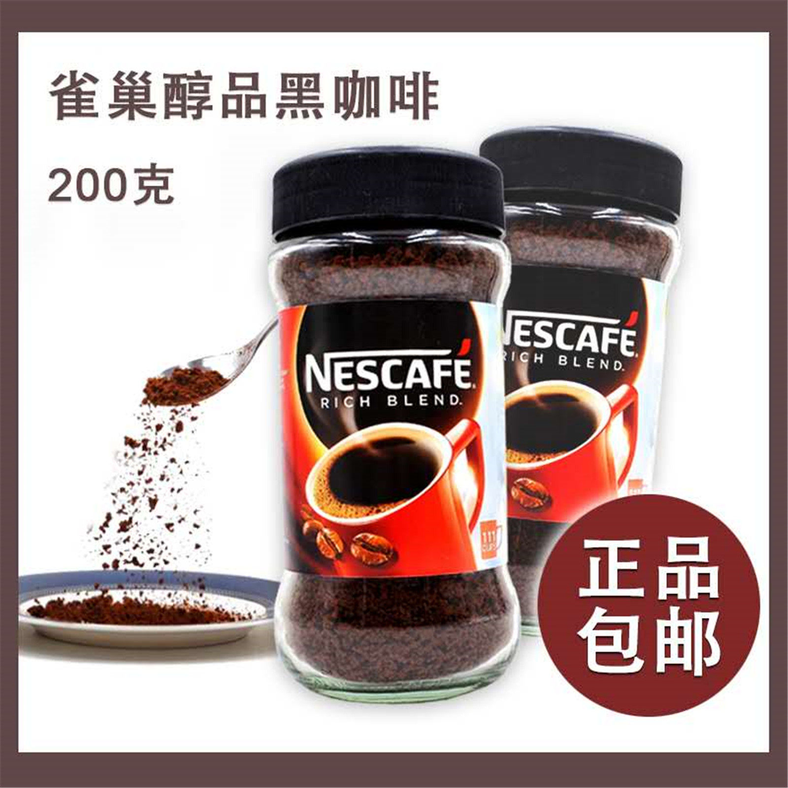 包邮雀巢咖啡 醇品200g瓶装纯黑咖啡速溶咖啡 香港版不含伴侣|msdalam kategori kopi/oatmeal/Dibancuh ke dalam teh, kopi segera/biji kopi/serbuk, kopi segera - dari Buy2taobao.com untuk memberikan perkhidmatan ejen Taobao profesional membeli