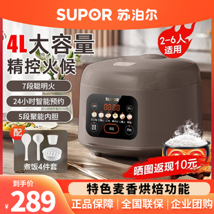 苏泊尔球釜电饭煲4L大容量家用智能电饭锅全自动煮粥SF40FC3035