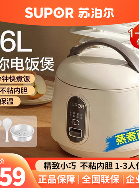 苏泊尔SF16YA622电饭锅家用迷你小型1-3人家用多功能小型电饭煲