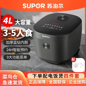苏泊尔电饭煲SF40FC871家用多功能球釜电饭煲4L不沾煮饭锅3-6人食