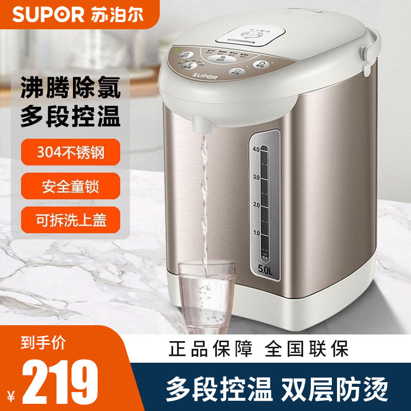苏泊尔电热水瓶家用烧水壶自动断电保温防烫一体恒温智能开水瓶怎么样,好用不?