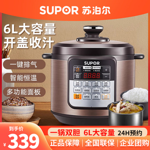 苏泊尔CYSB60YCW10D-110电压力锅智能高压脱骨一锅双胆家用6-8人