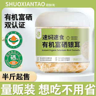 本草银耳干货易出胶 有机银耳羹即食冲泡官方旗舰店正品 量贩装