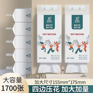 后宫加大加厚抽纸柔软亲肤家庭装纸巾学生云感舒适生活用纸