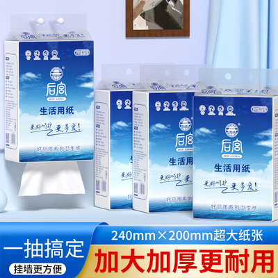 后宫平板纸方块纸厕纸商用卫生间锁边压花云感舒适加厚加大纸巾