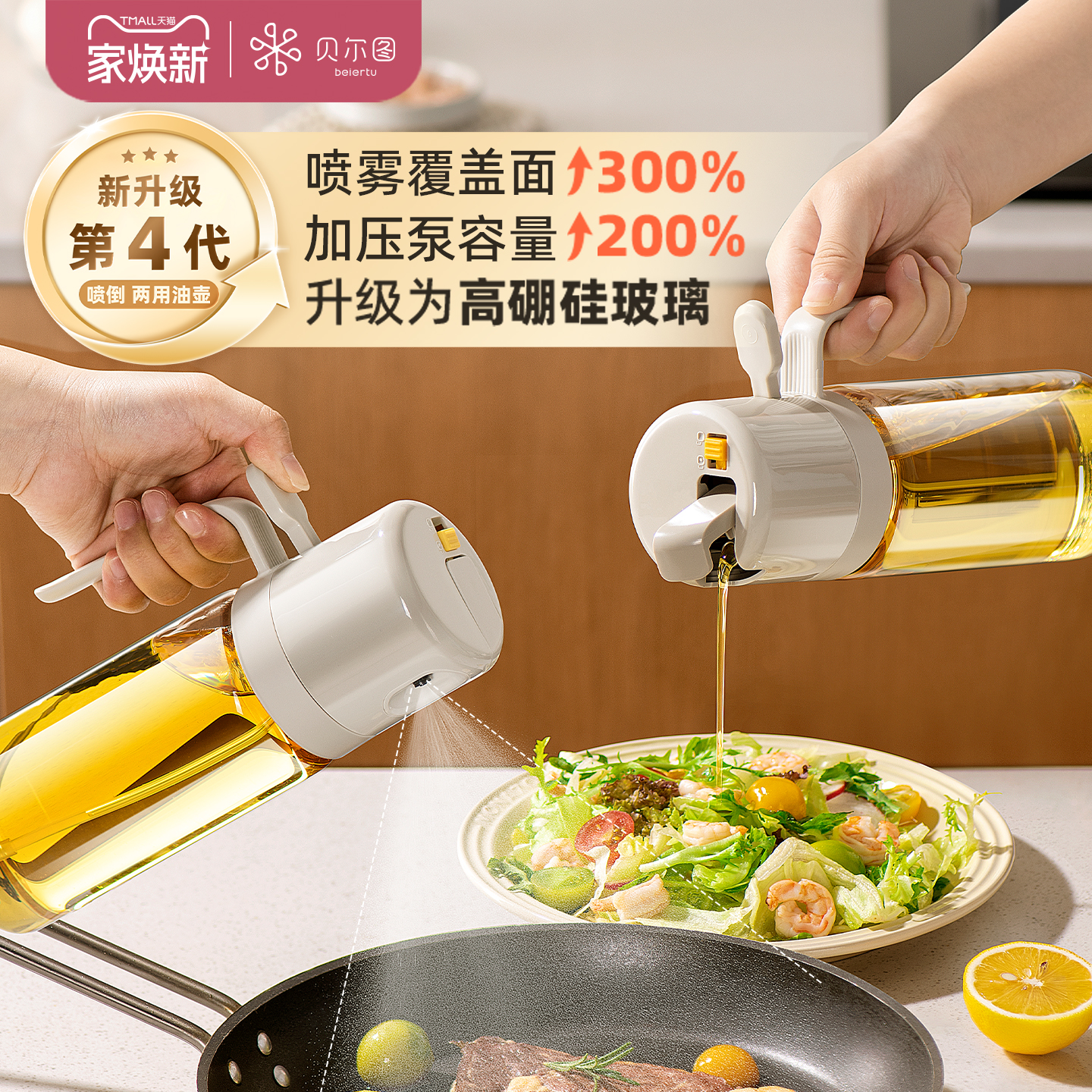 高硼硅玻璃喷倒两用雾化油壶