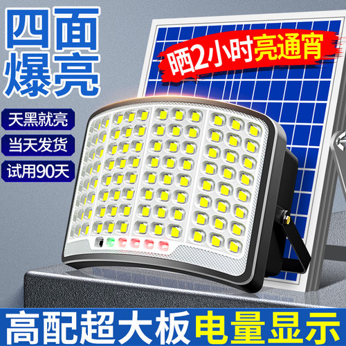 新款太阳能户外庭院灯家用防水一拖二感应投光灯室外照明LED路灯