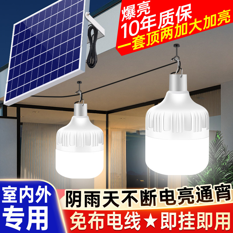 新款太阳能户外灯家用室内照明led超亮防水一拖二两件式灯泡庭院