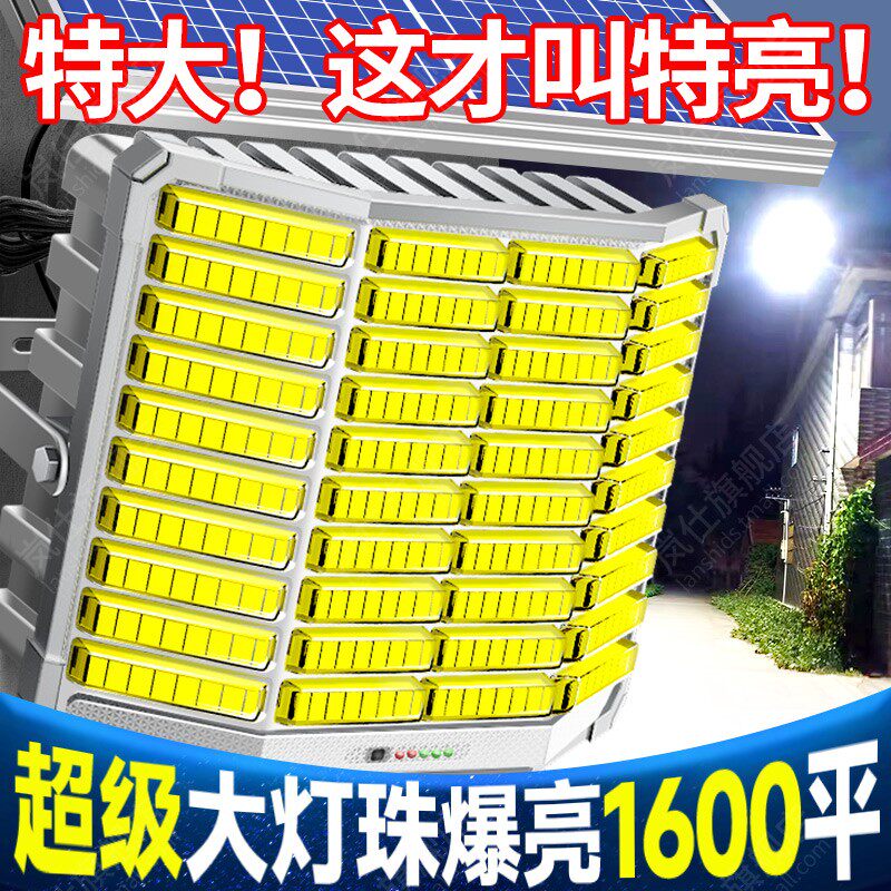 超亮大功率太阳能路灯 智能控制太阳能照明灯 高亮度太阳能户外灯