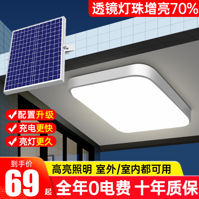 新款太阳能吸顶灯家用室内照明客厅室外超亮大功率挂灯户外庭院灯