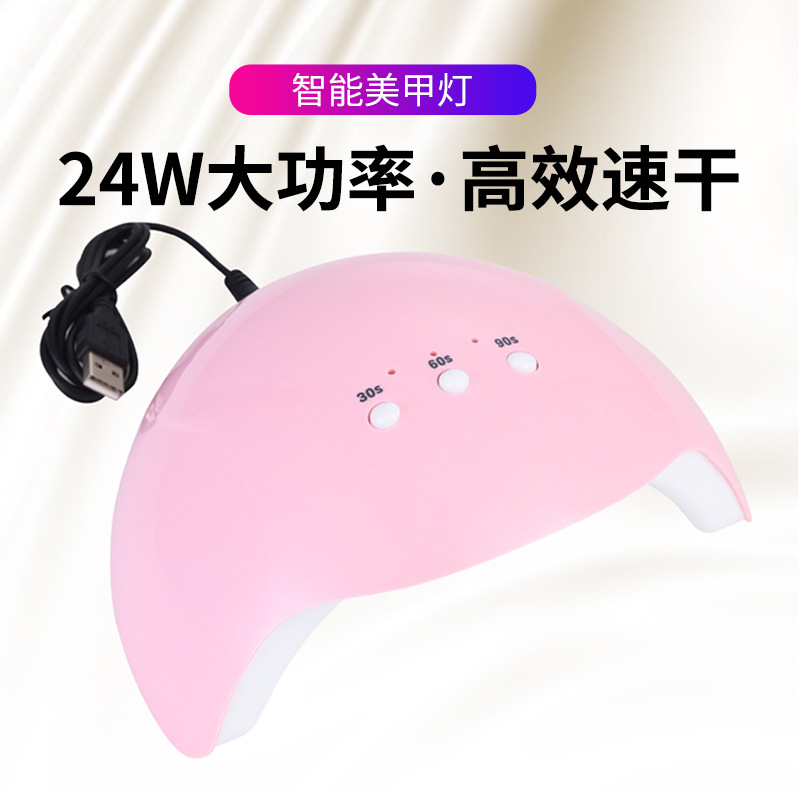 美甲灯24w智能美甲光疗机LED速干指甲油胶mini烘干机烤灯现货