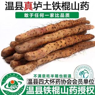 正宗河南焦作温县垆土铁棍铁杆淮山怀山 药新鲜5斤特产整箱准铁桂