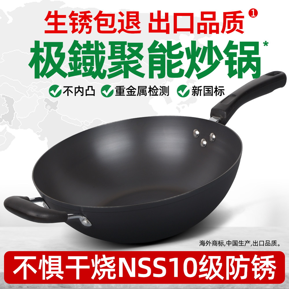 板和炒锅老式铁锅家用不粘锅无涂层大炒菜锅平底电磁炉煤气灶专用