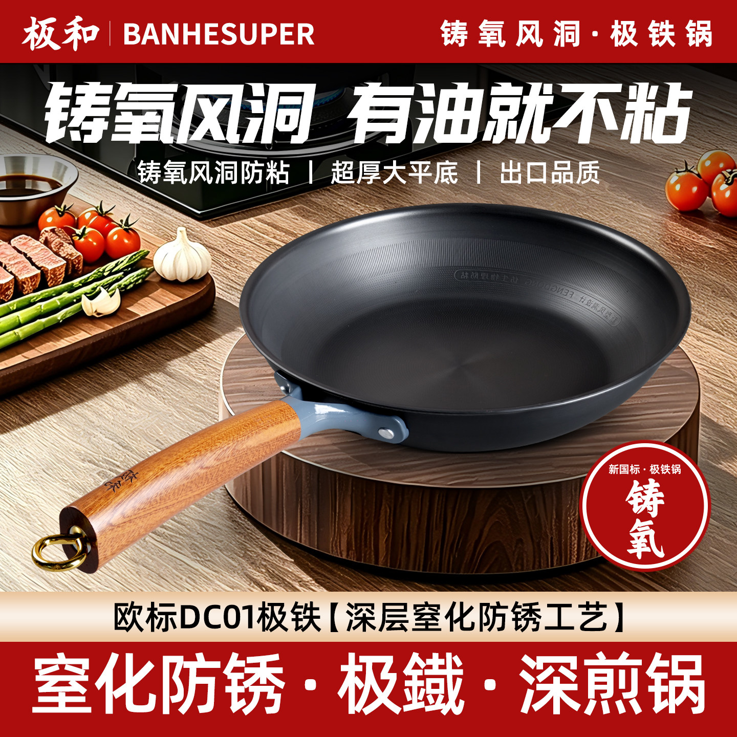 板和铸氧厚底煎锅26/28cm铁锅平底锅 无涂层不粘锅燃气灶氮化防锈