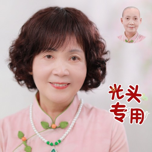 妈妈款真发短卷发全头套光头专用