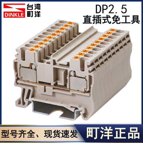 菲尼克斯直插式平方导轨端子台