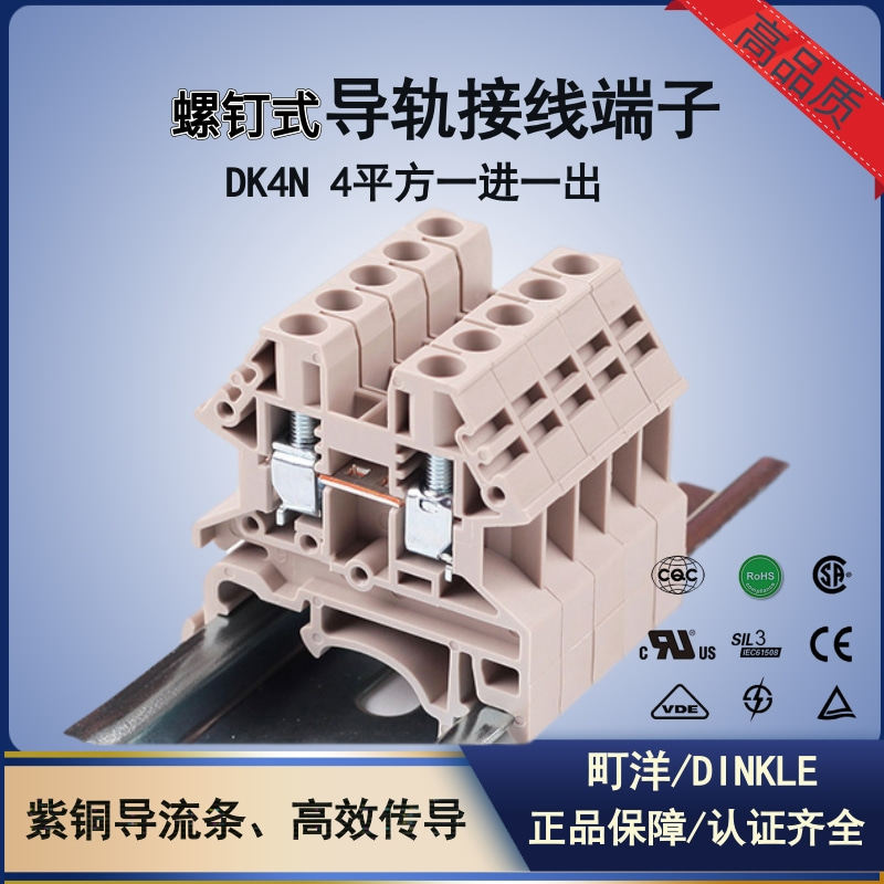 町洋uk4n接线导轨端子台3-5平方一进一出dk4n电压端子排uk3uk5n