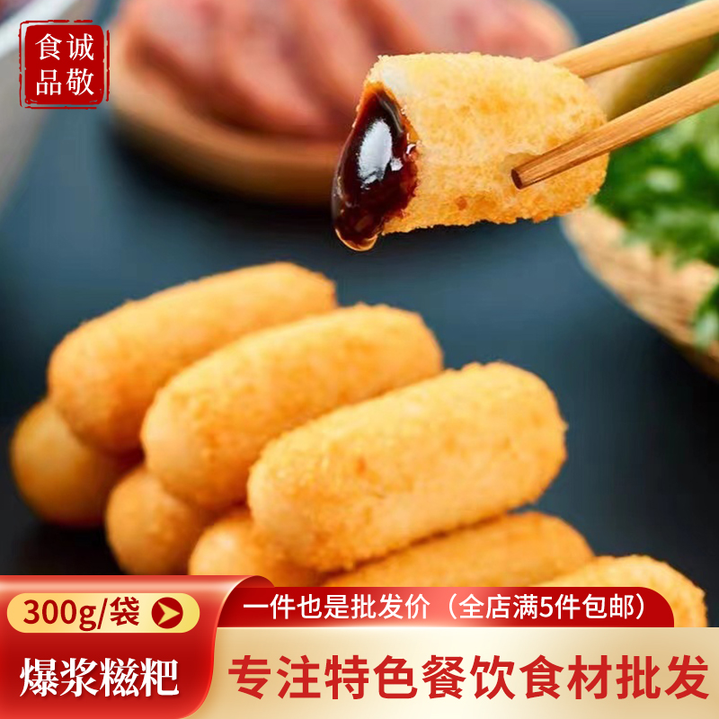 爆浆糍粑流心红糖纯手工