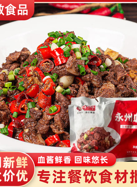 许大师永州血鸭350g*包酒店饭店茶油碎碎鸭半成品湖南特色私房菜