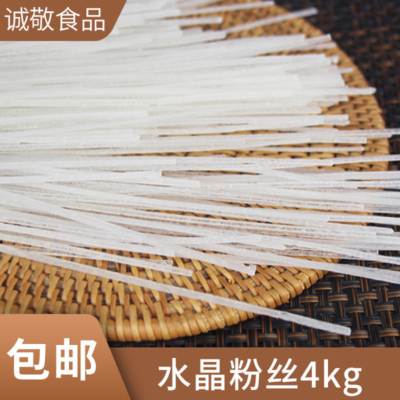 君明水晶粉丝80g粉条无明矾