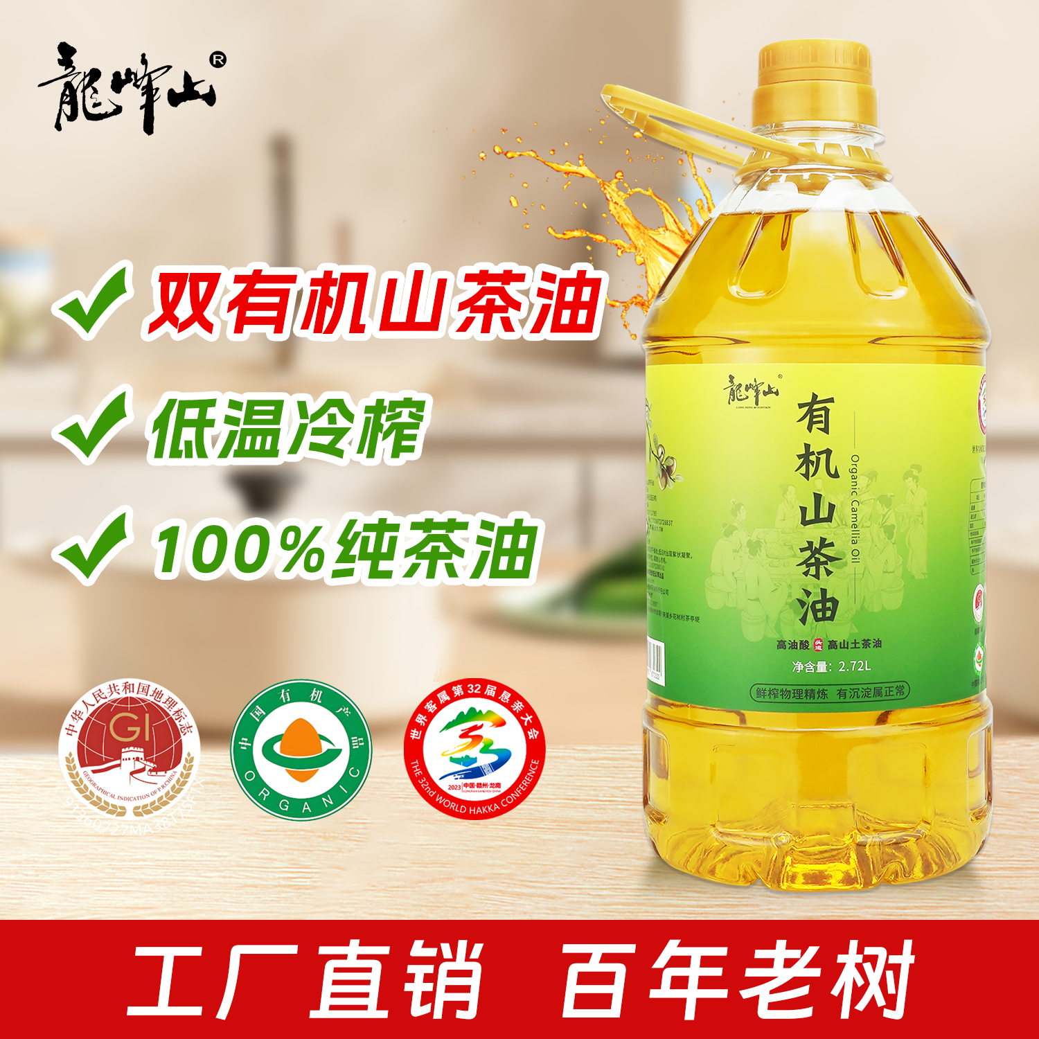 【顺丰速运】龙峰山有机山茶油5斤现榨现装江西特产孕妇食用油