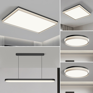 全光谱护眼吸顶灯客厅卧室设计哑黑边框灯具餐厅吊灯组合套装简约
