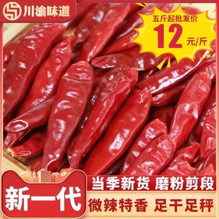 新一代干辣椒500g河南农家三樱椒小椒精选微辣特香香辣红朝天椒段