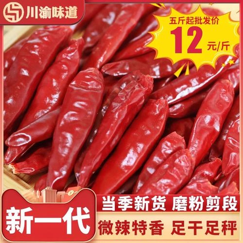 河南新一代干辣椒500g