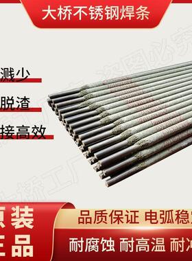 正品大桥THA102不锈钢焊条2.0/2.5/3.2焊接304电焊条A022302402