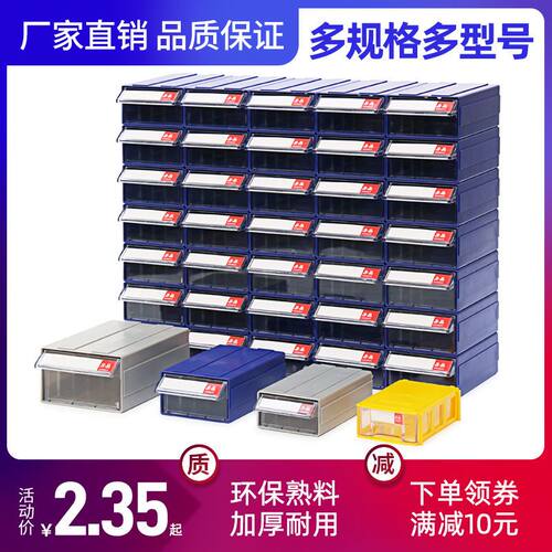 组合式零件盒塑料抽屉电子元物工