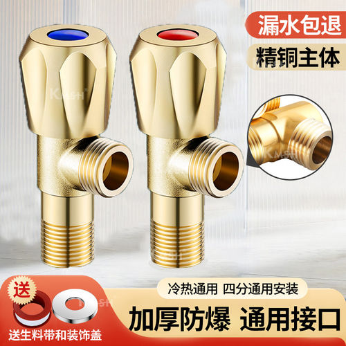 KMSH三角阀品质加厚冷热水阀门水龙头洗衣机马桶接口家用4分接口