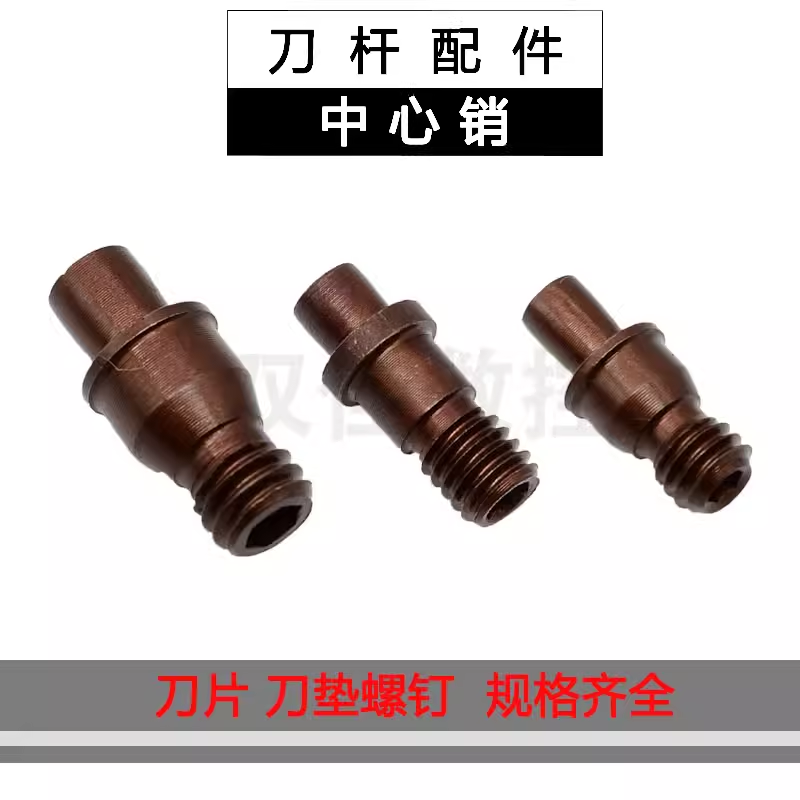 数控刀片垫螺丝中心销CTM617钉杆