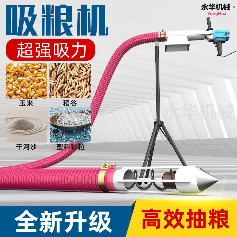 最新型家用吸粮机20v小便携式车