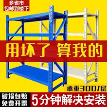 货架展柜多层置物架加厚储物架快递展示架家用超市仓库储物铁架子